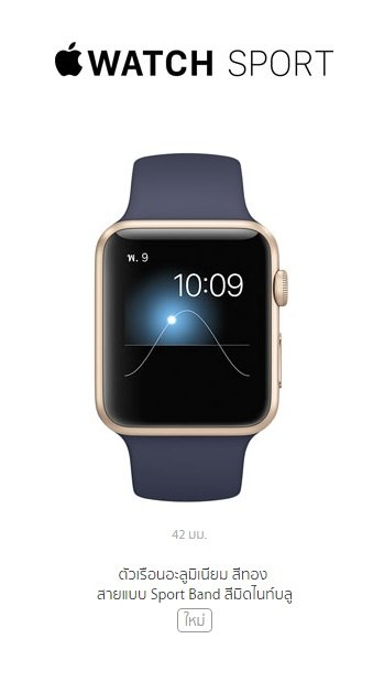 Apple watch sport gold and midnight blue